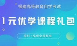 福建教育爆料网直播视频,教育行业最新动态与热点事件